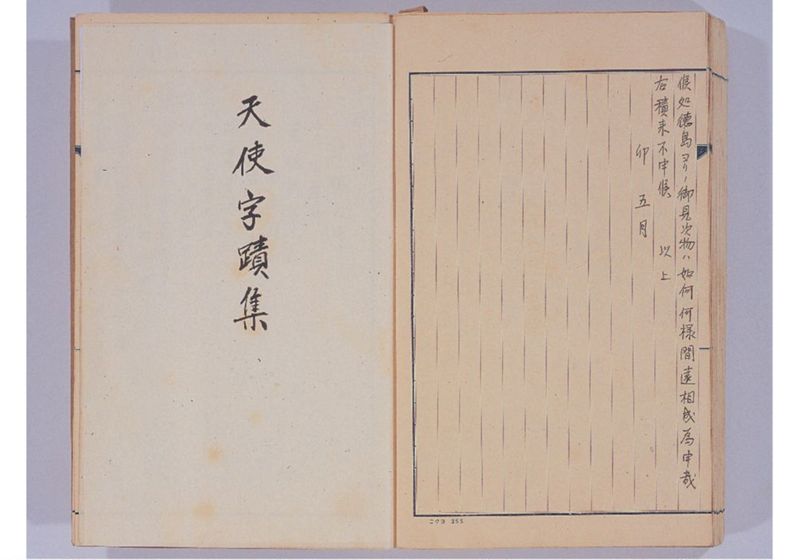 支那冊封使来琉諸記 下巻 - ページ 131