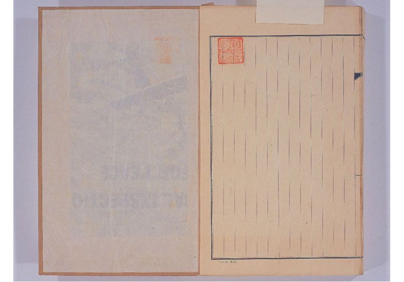 支那冊封使来琉諸記 下巻 - ページ 138