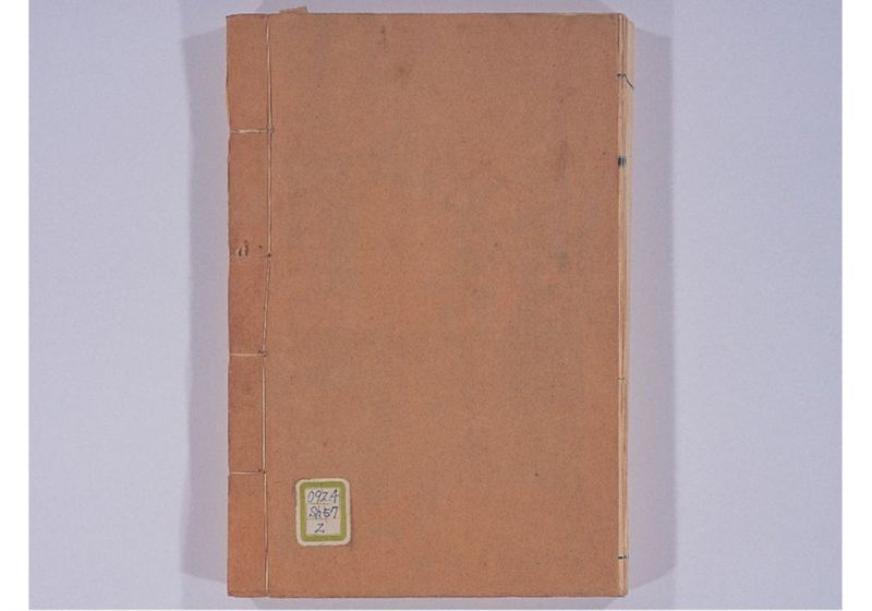 支那冊封使来琉諸記 下巻 - ページ 140