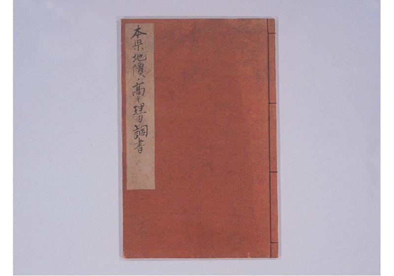 本県地価ノ高キ理由調書 - ページ 2