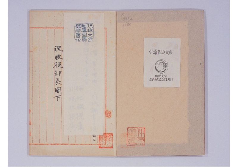 本県地価ノ高キ理由調書 - ページ 3