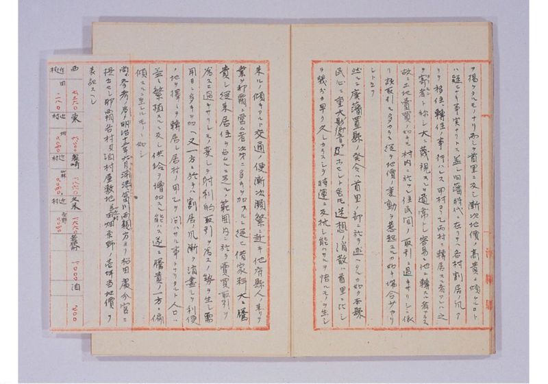本県地価ノ高キ理由調書 - ページ 9