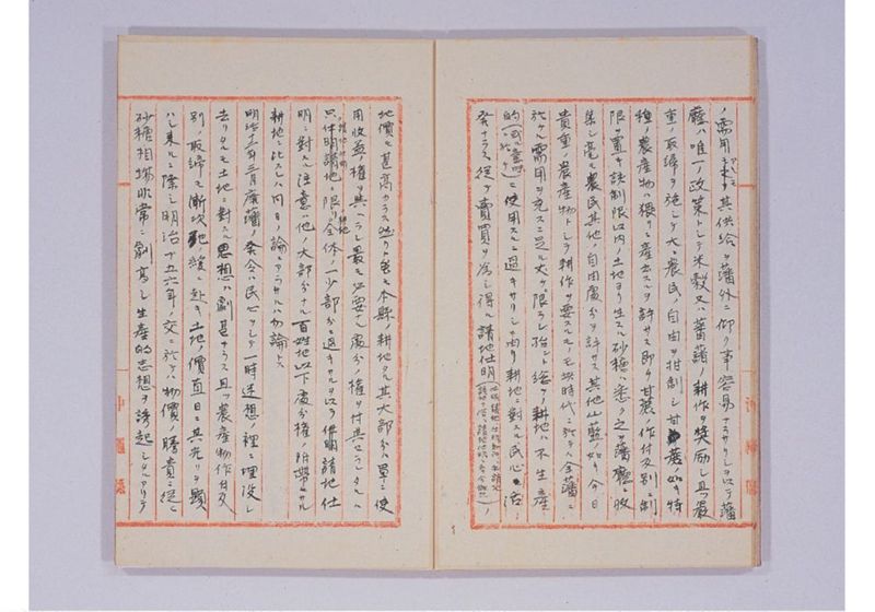 本県地価ノ高キ理由調書 - ページ 11