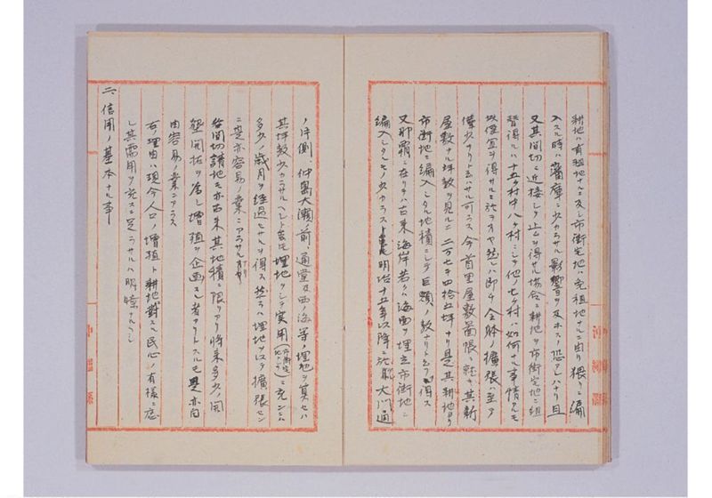 本県地価ノ高キ理由調書 - ページ 15