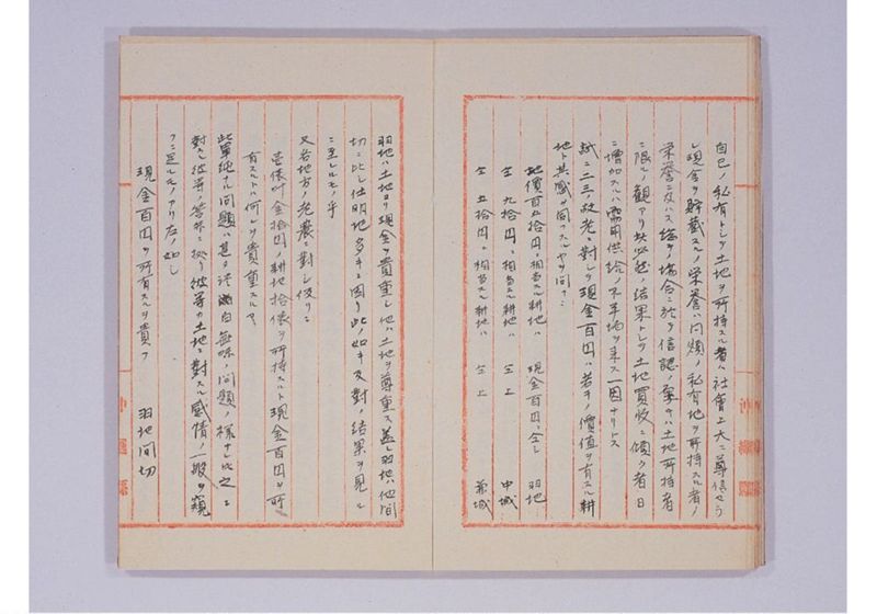 本県地価ノ高キ理由調書 - ページ 16