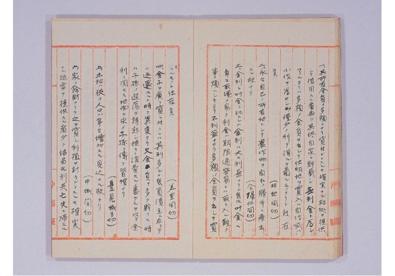 本県地価ノ高キ理由調書 - ページ 18