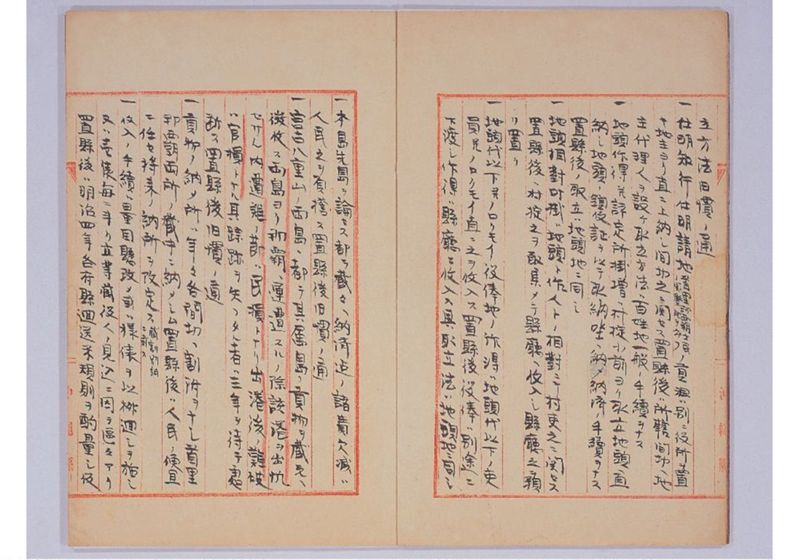 貢納物品領収旧藩慣例並ニ置県後取扱順序 - ページ 5