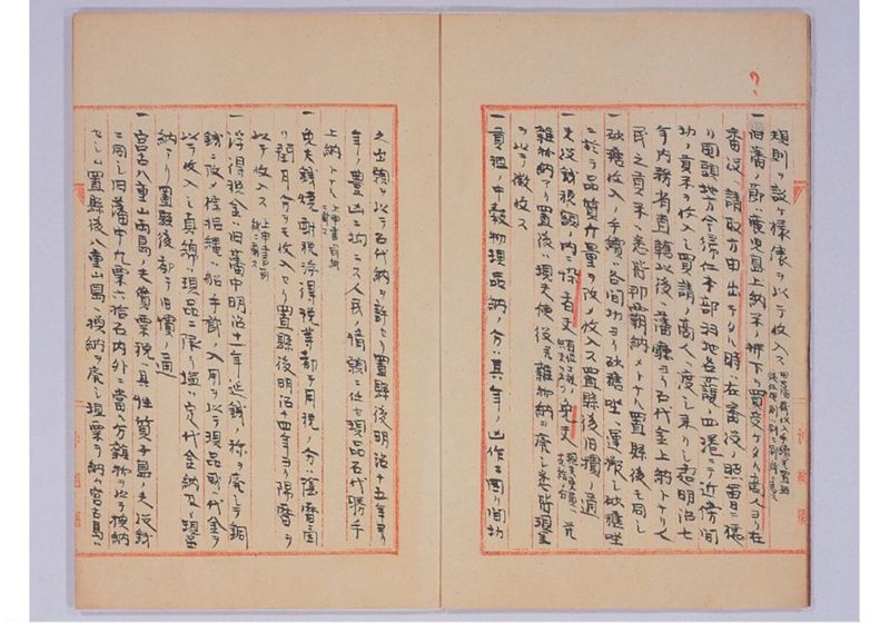 貢納物品領収旧藩慣例並ニ置県後取扱順序 - ページ 6