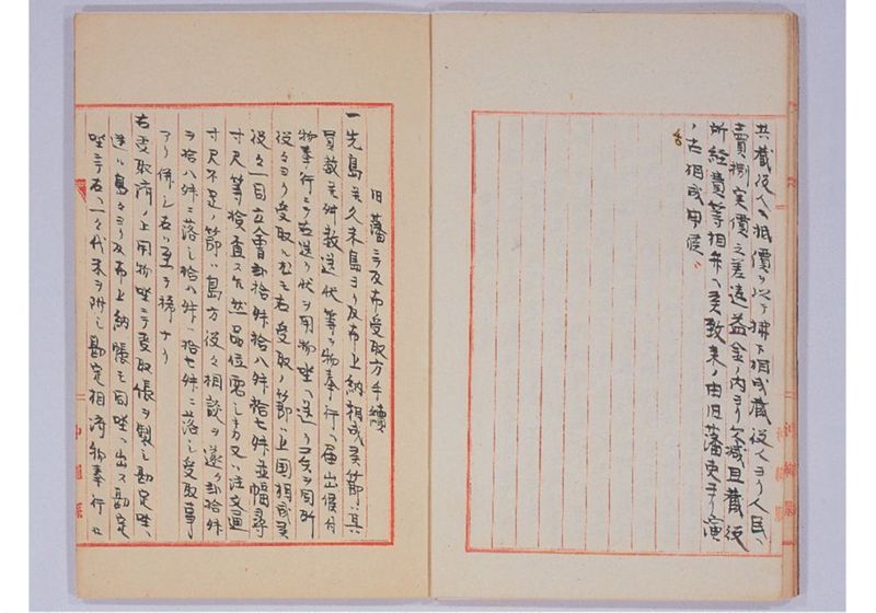 貢納物品領収旧藩慣例並ニ置県後取扱順序 - ページ 10