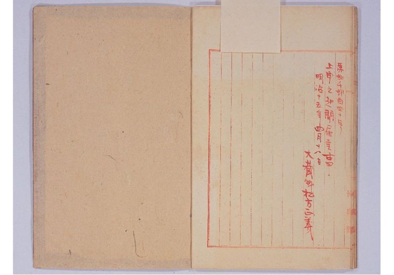 貢納物品領収旧藩慣例並ニ置県後取扱順序 - ページ 13