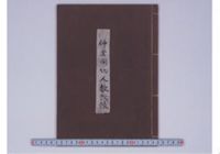 Kume nakazato magiri ninju aratame chou hon ryuukyuu nai kume nakazato magiri ninju aratame chou