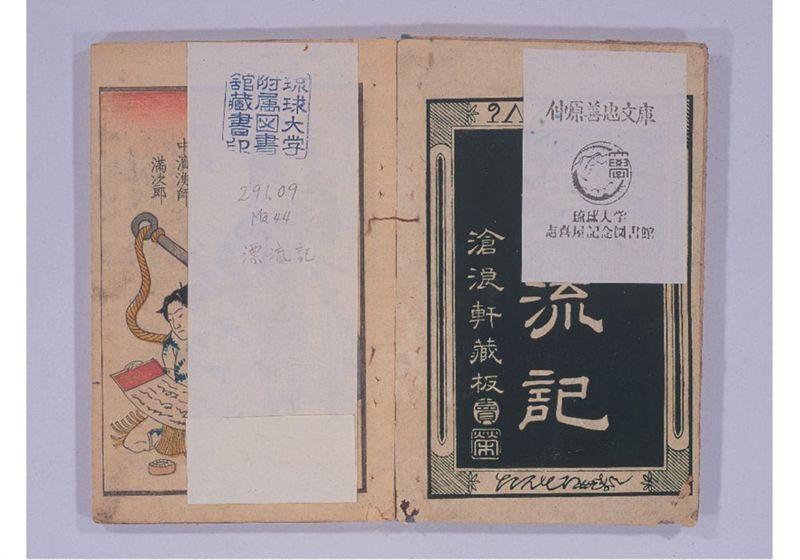 満次郎漂流記 - ページ 4