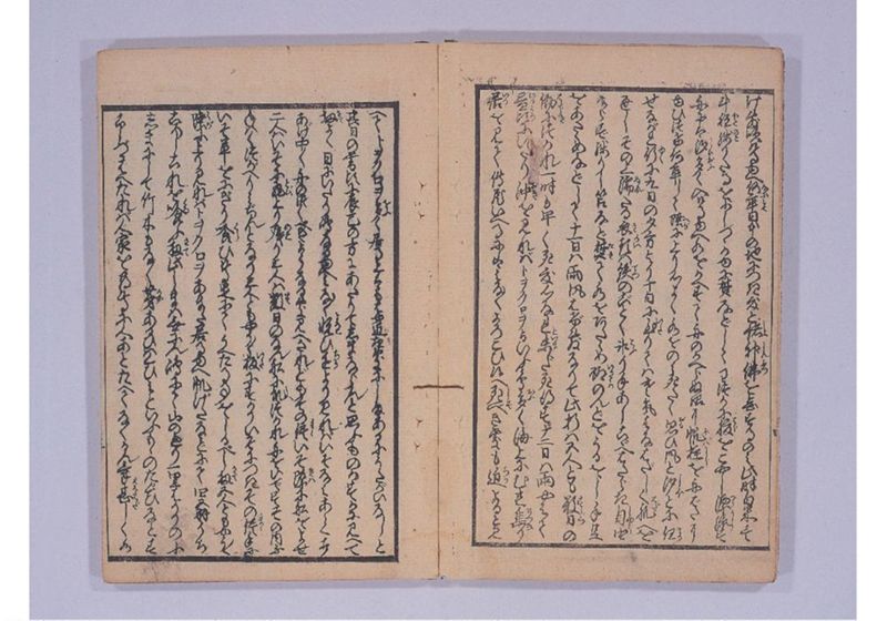 満次郎漂流記 - ページ 8