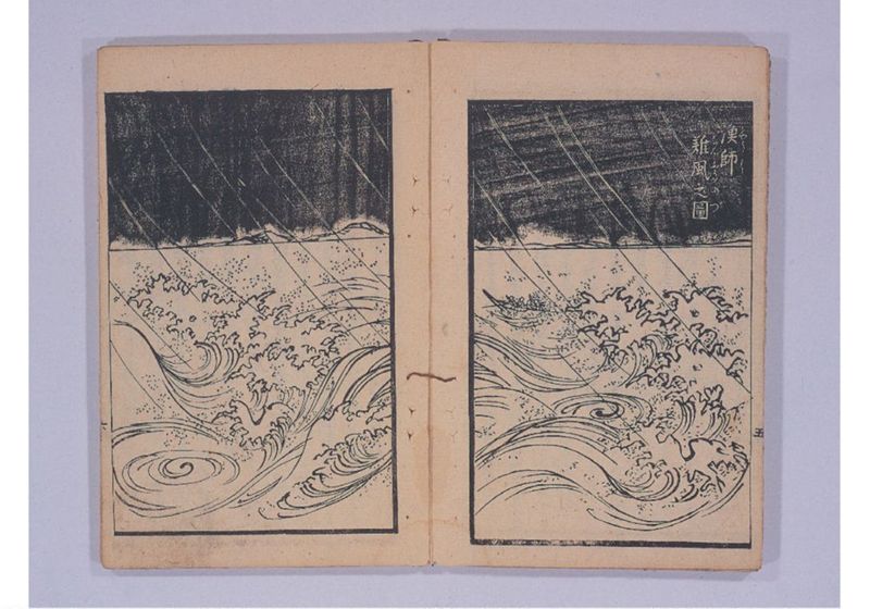 満次郎漂流記 - ページ 9