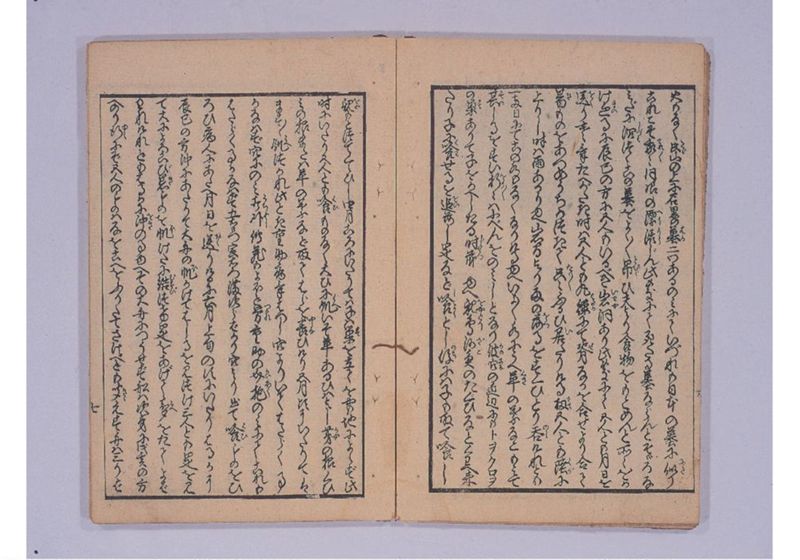 満次郎漂流記 - ページ 10