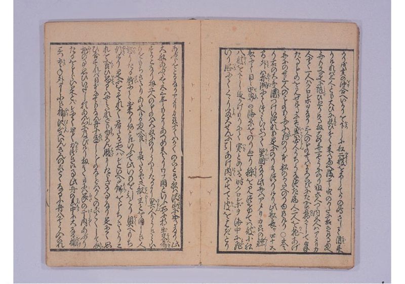満次郎漂流記 - ページ 11