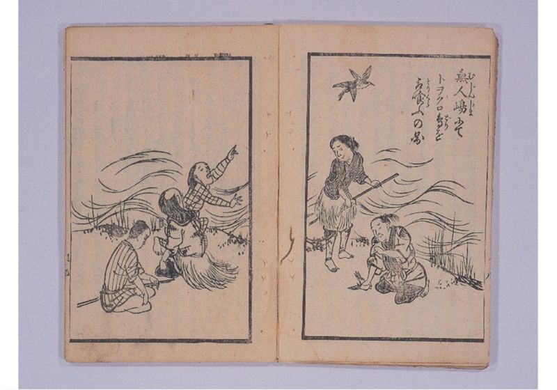 満次郎漂流記 - ページ 12