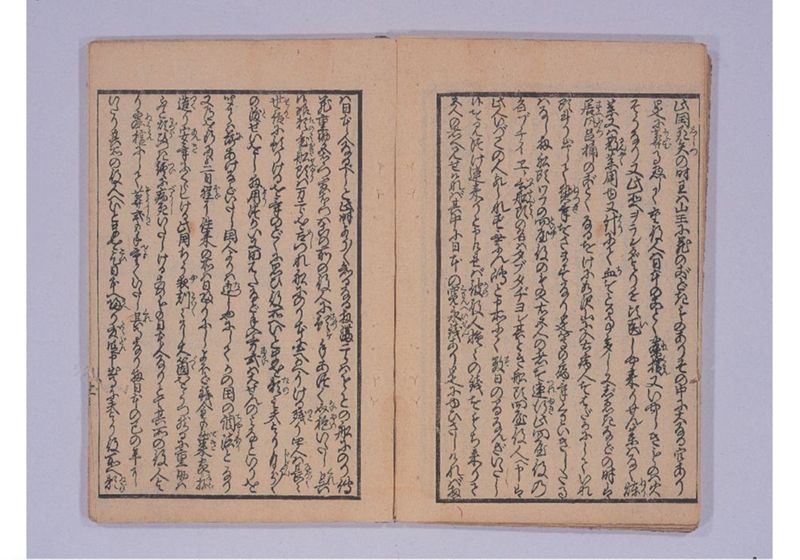 満次郎漂流記 - ページ 14