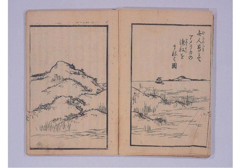 満次郎漂流記 - ページ 15