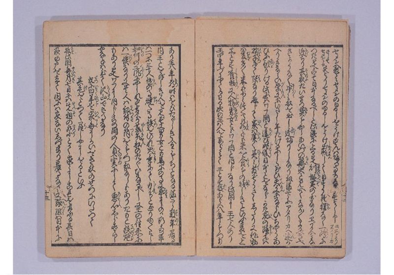 満次郎漂流記 - ページ 16