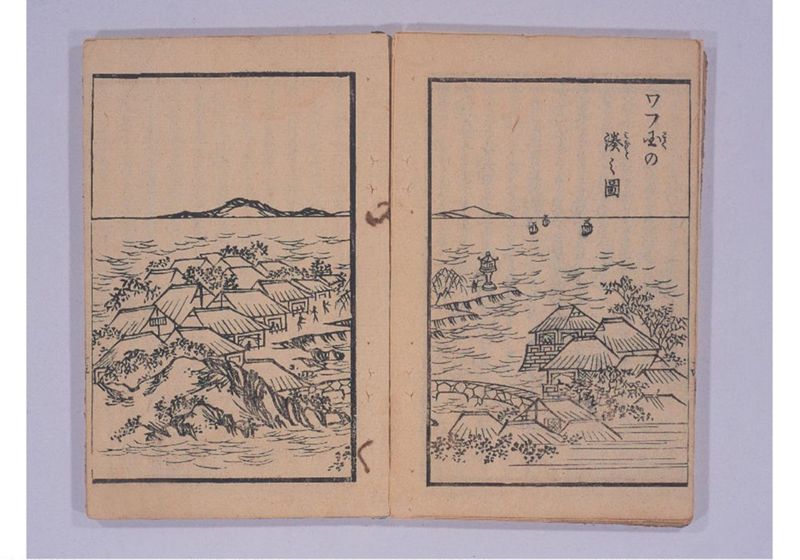 満次郎漂流記 - ページ 18
