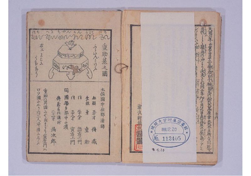 満次郎漂流記 - ページ 21
