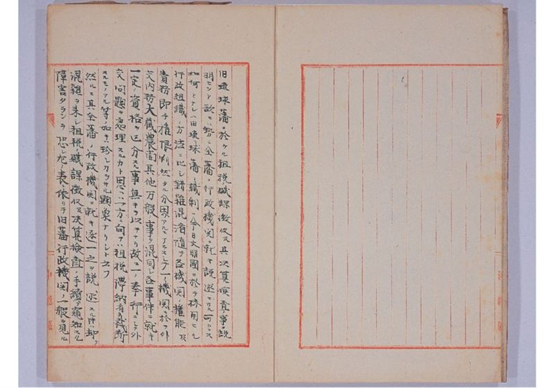 旧藩中租税徴収ニ関スル事項 - ページ 5