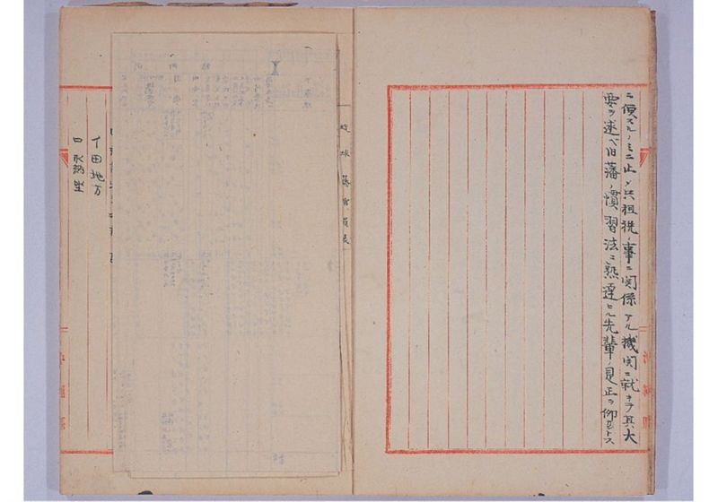 旧藩中租税徴収ニ関スル事項 - ページ 6