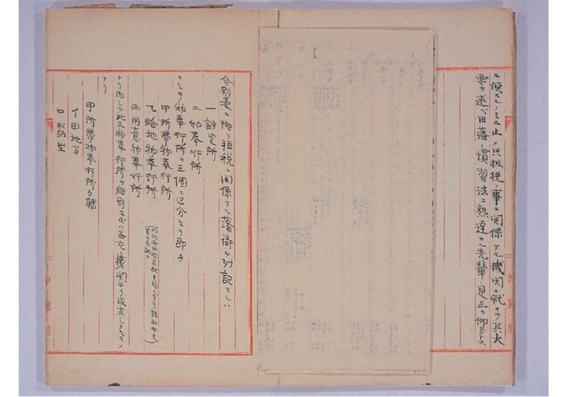 旧藩中租税徴収ニ関スル事項 - ページ 13