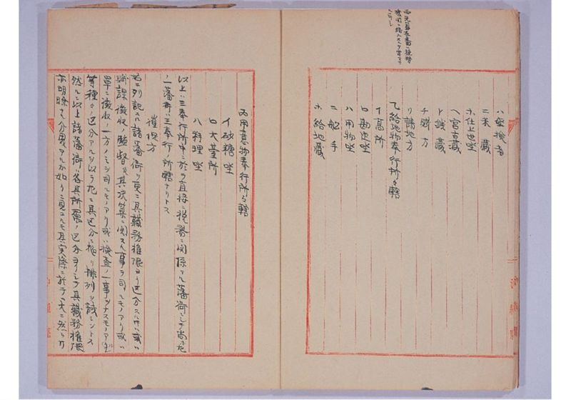旧藩中租税徴収ニ関スル事項 - ページ 14