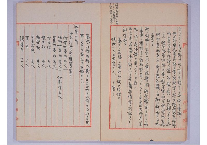 旧藩中租税徴収ニ関スル事項 - ページ 15