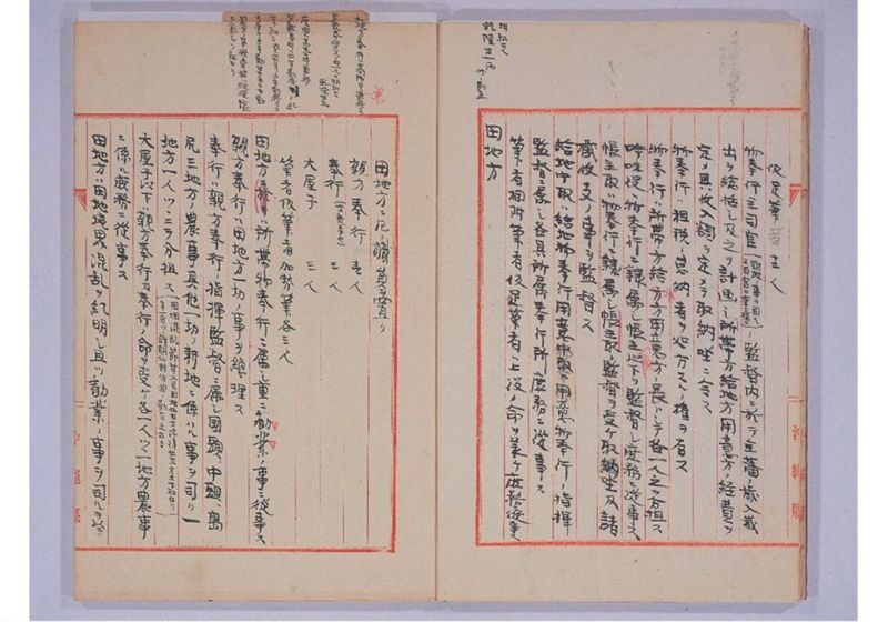 旧藩中租税徴収ニ関スル事項 - ページ 16