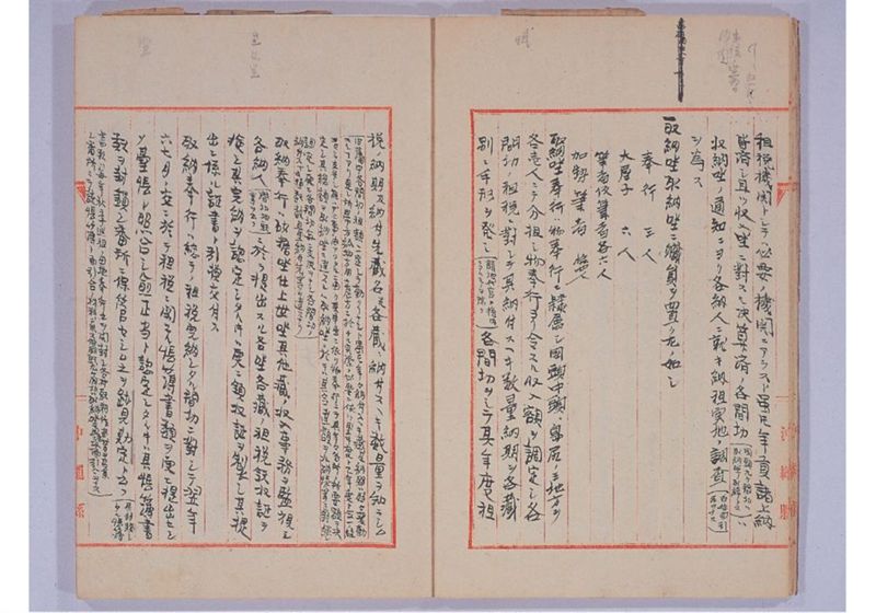 旧藩中租税徴収ニ関スル事項 - ページ 17