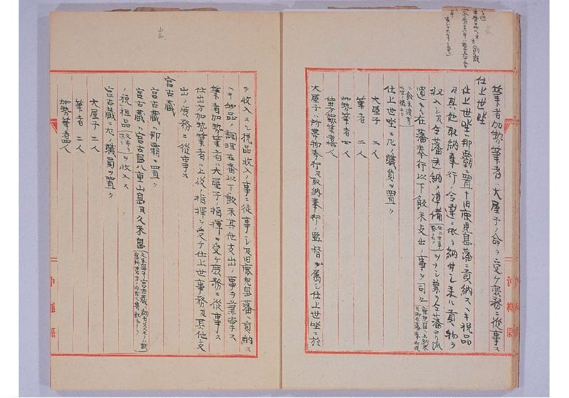 旧藩中租税徴収ニ関スル事項 - ページ 19