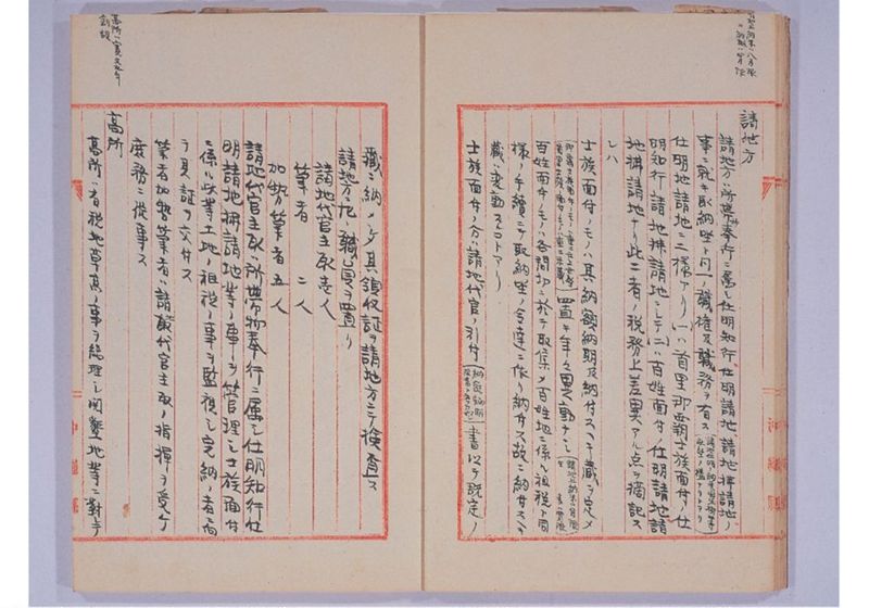旧藩中租税徴収ニ関スル事項 - ページ 21