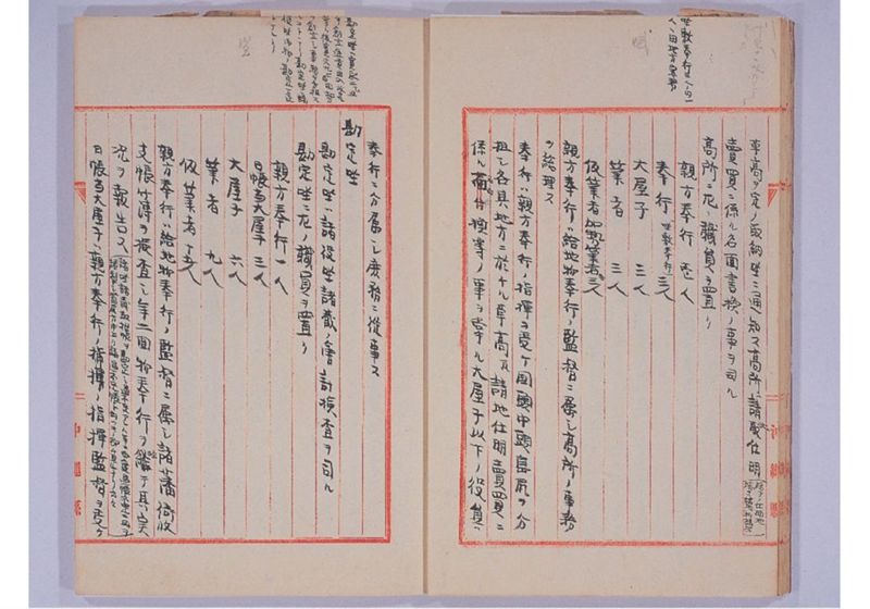 旧藩中租税徴収ニ関スル事項 - ページ 22