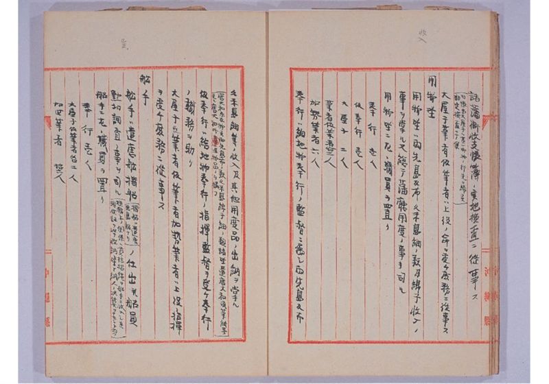 旧藩中租税徴収ニ関スル事項 - ページ 23