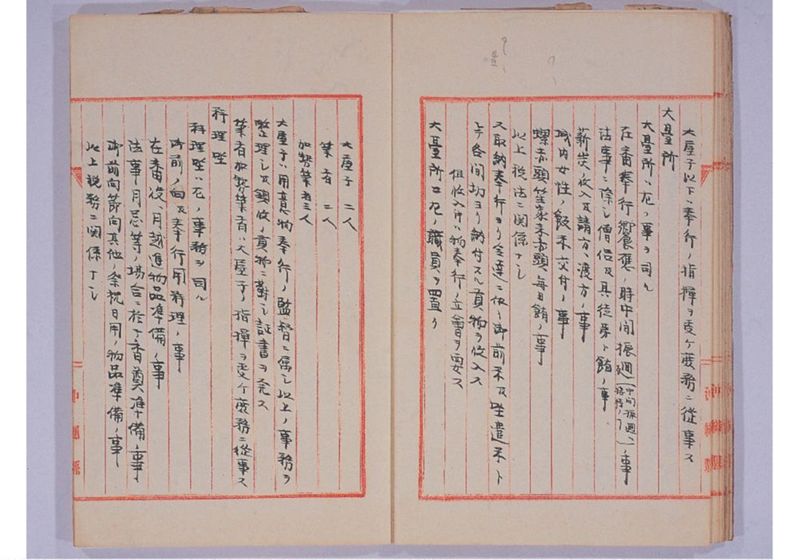 旧藩中租税徴収ニ関スル事項 - ページ 25