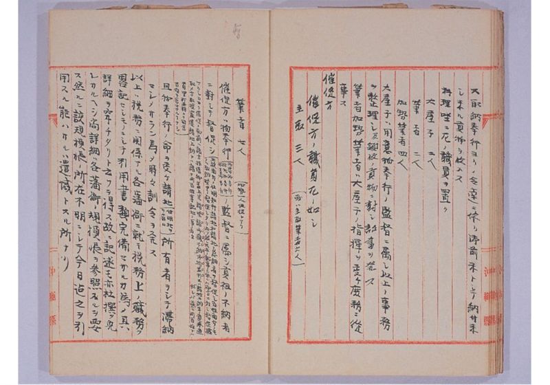 旧藩中租税徴収ニ関スル事項 - ページ 26