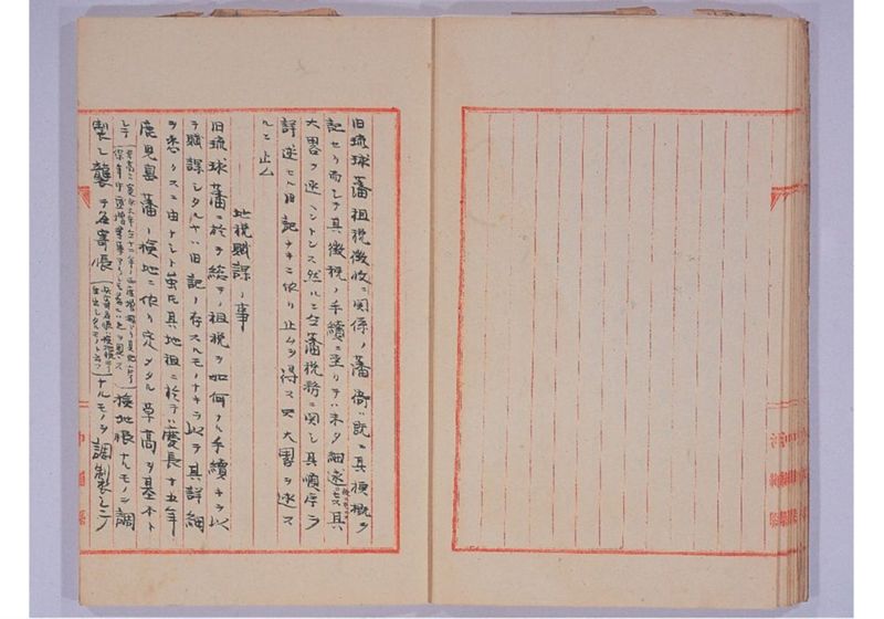 旧藩中租税徴収ニ関スル事項 - ページ 27