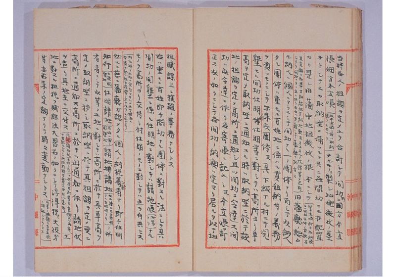 旧藩中租税徴収ニ関スル事項 - ページ 28