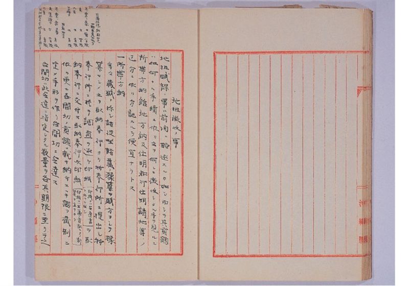 旧藩中租税徴収ニ関スル事項 - ページ 29