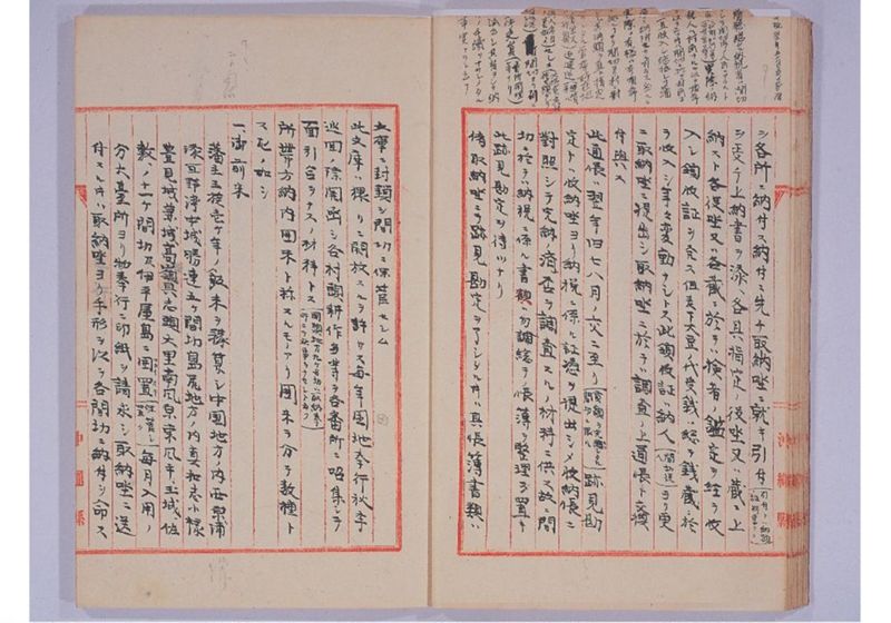 旧藩中租税徴収ニ関スル事項 - ページ 30