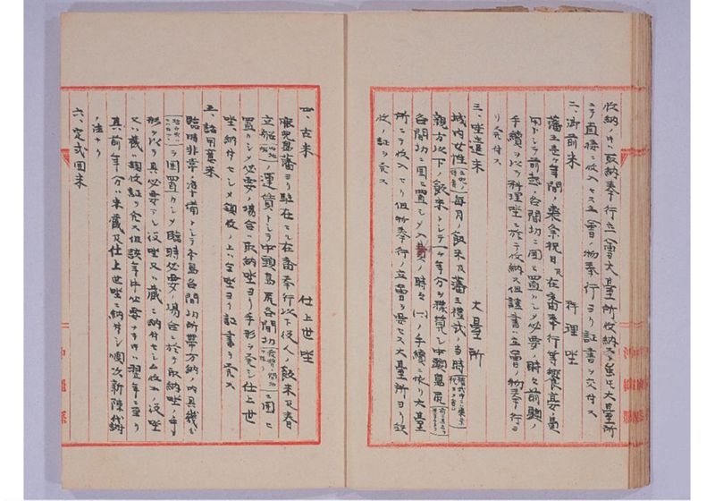 旧藩中租税徴収ニ関スル事項 - ページ 31