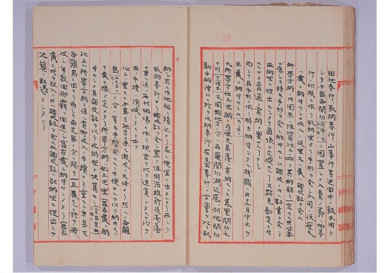 旧藩中租税徴収ニ関スル事項 - ページ 32