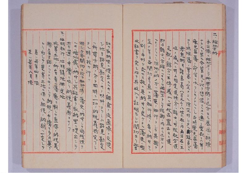 旧藩中租税徴収ニ関スル事項 - ページ 33