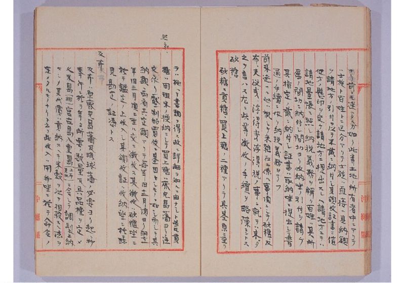 旧藩中租税徴収ニ関スル事項 - ページ 34