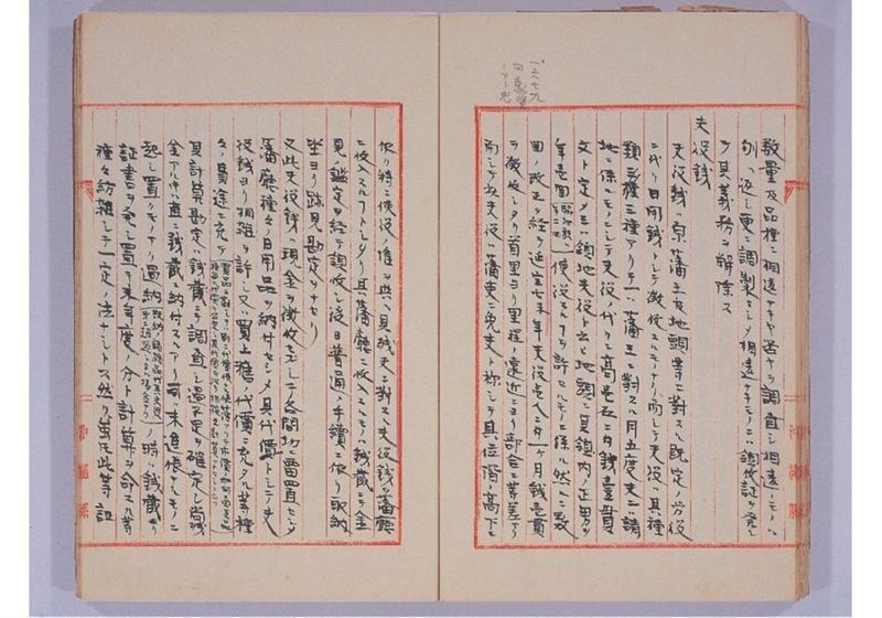 旧藩中租税徴収ニ関スル事項 - ページ 35