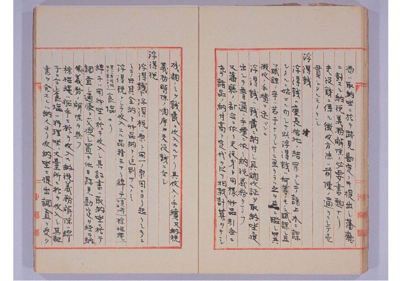 旧藩中租税徴収ニ関スル事項 - ページ 36