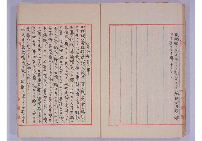 旧藩中租税徴収ニ関スル事項 - ページ 37